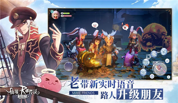 仙境传说新启航图2