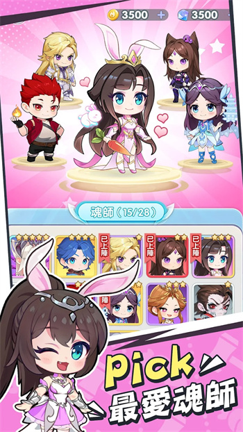小小斗罗2.0.3图1