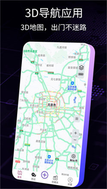 AR智能导航极速版图3