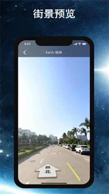earth地球高清版图3