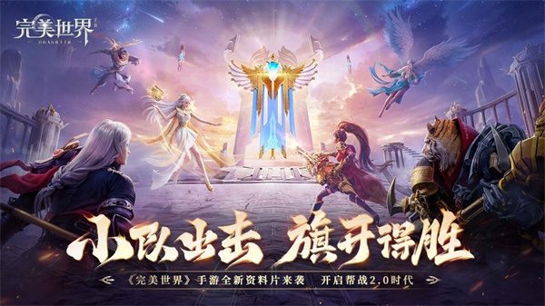 完美世界礼包版图1