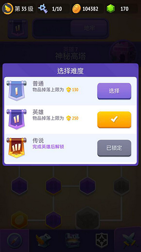 不休骑士2图1