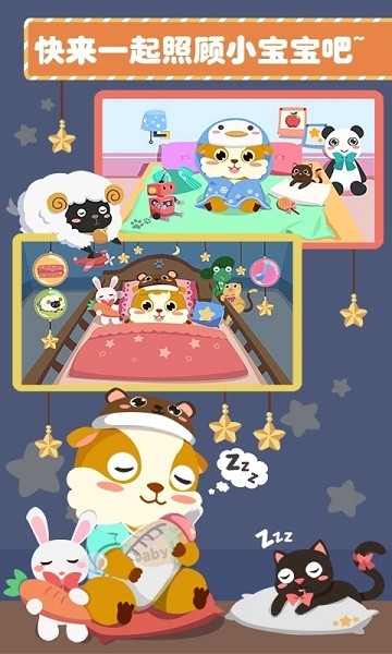 儿童照顾小宝宝图2
