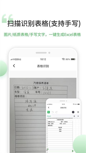 非凡表格图1