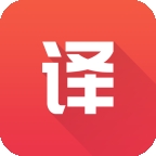 英语翻译君图标