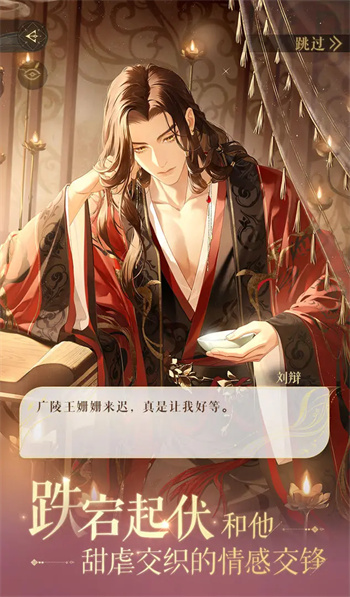 如鸢测试版图2