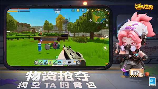 迷你世界手游1.6.0图3