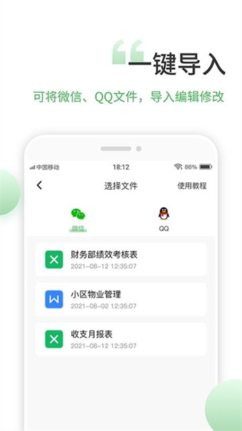 非凡表格图2