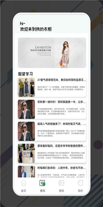 一耽女孩穿搭图2