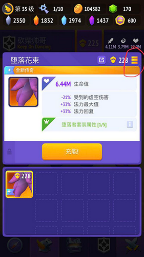 不休骑士2图3
