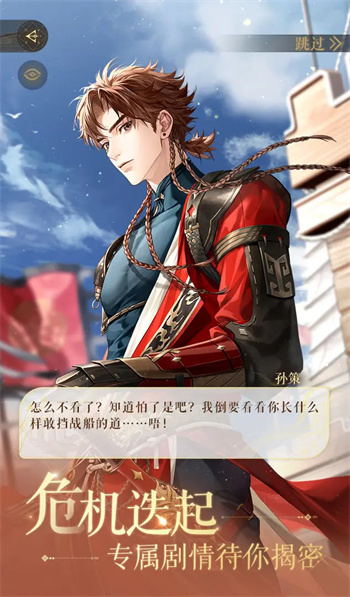 如鸢官方正版图1