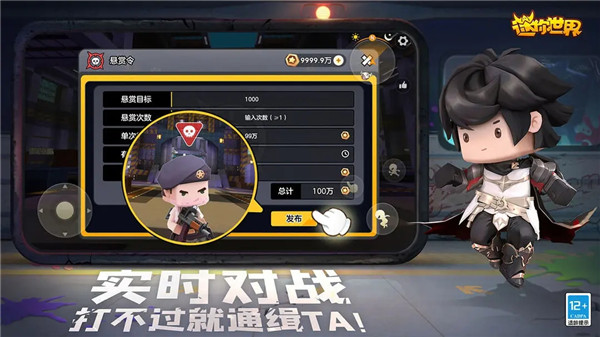 迷你世界先锋服图2
