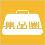 集品圈官方版图标