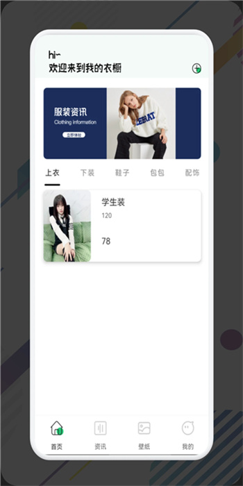 一耽女孩穿搭图1