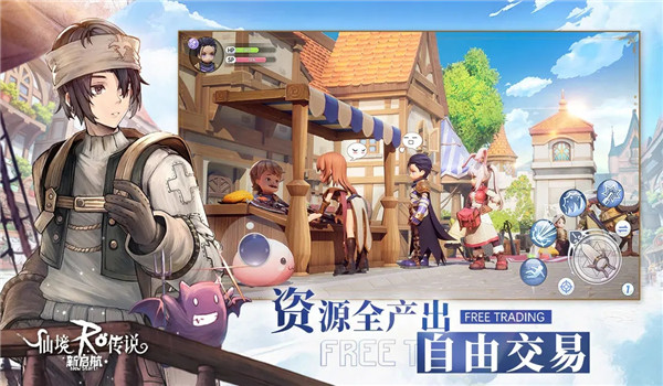 仙境传说新启航安卓免费版图2