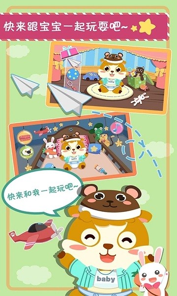 儿童照顾小宝宝图1