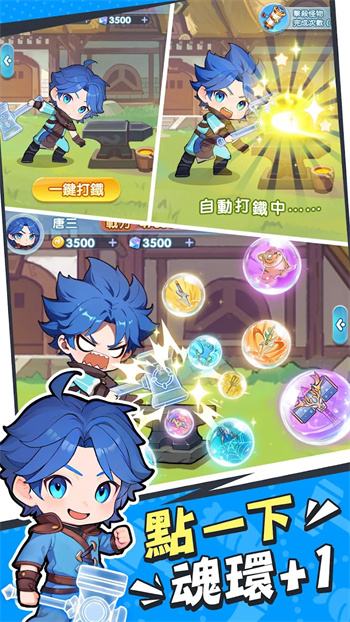 小小斗罗2.0.3图2