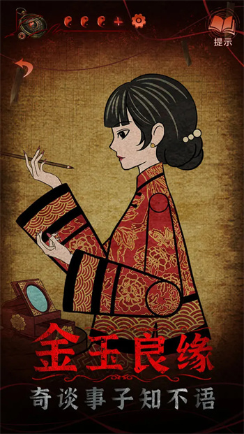 纸嫁衣4红丝缠无广告版图2