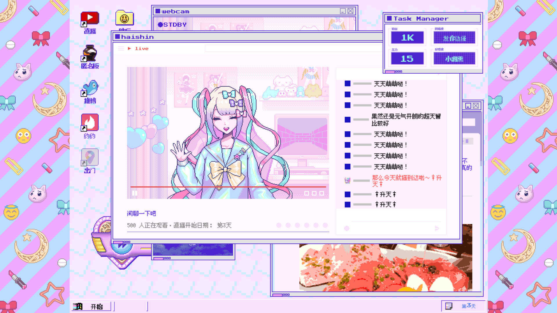 主播女孩重度依赖汉化版图1