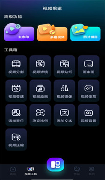 剪印视频剪辑图1