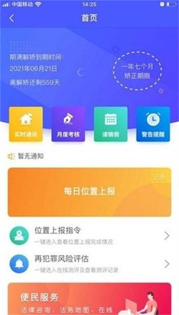 在矫通app最新版1.1.11官方最新版图1