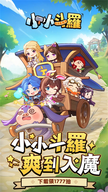 小小斗罗2.0.3图3