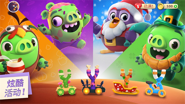 愤怒的小鸟新冒险AngryBirds图2