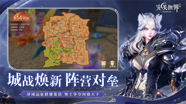 完美世界抖音版图1