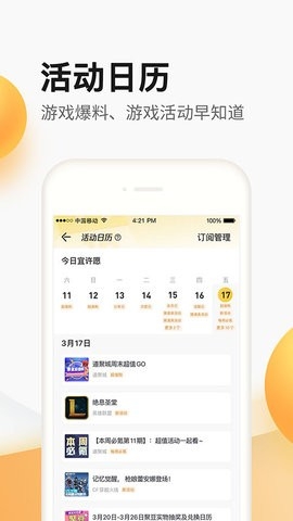 掌上道聚城下载图2