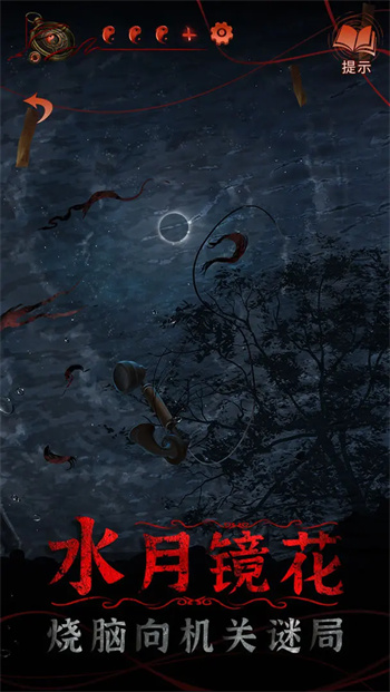 纸嫁衣4红丝缠无广告版图1