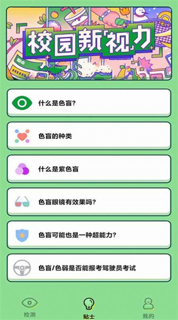 三色削削削图1
