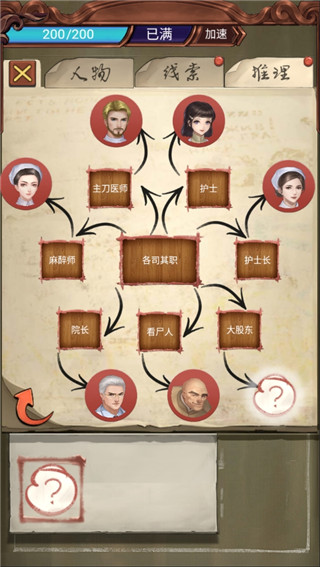 隐秘的原罪3完整版图3