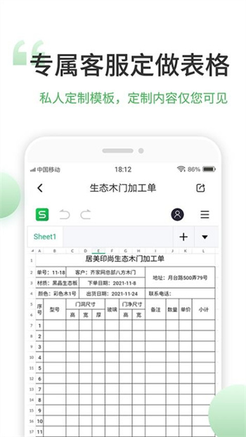 非凡表格图3