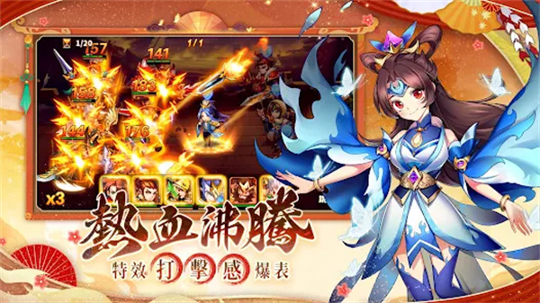 苍天英雄志图3