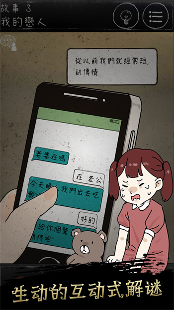 Unexpected2中文版最新版图1
