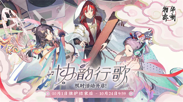 物华弥新最新版图3