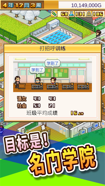 口袋学院物语1汉化版图2