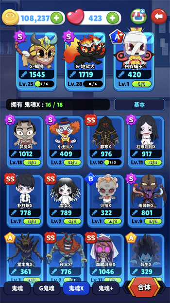 幽灵猎人神秘公寓官方版图1