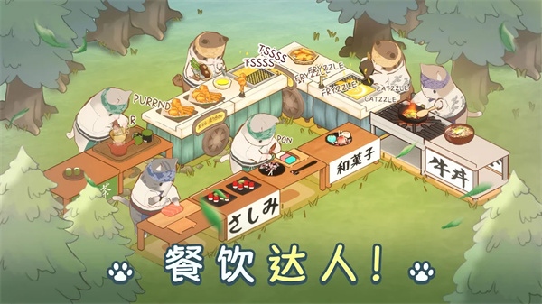 猫厨美食大亨图3