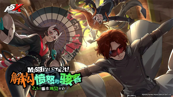 女神异闻录夜幕魅影手机版图1