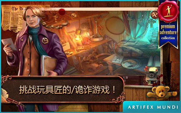 致命迷局玩具匠1.0图1
