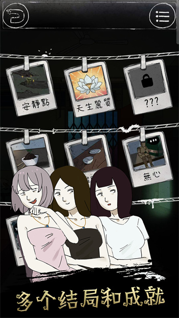 Unexpected2中文版最新版图2