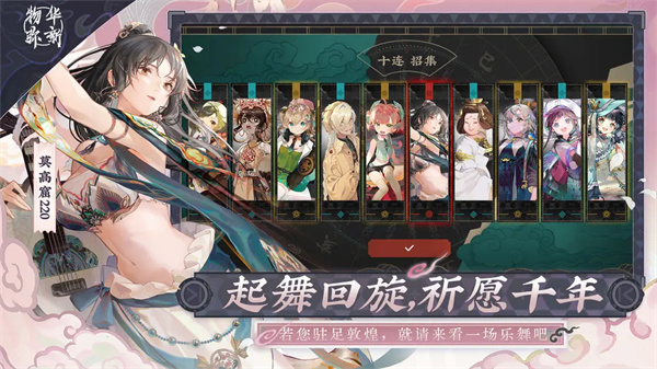 物华弥新内置菜单版图3