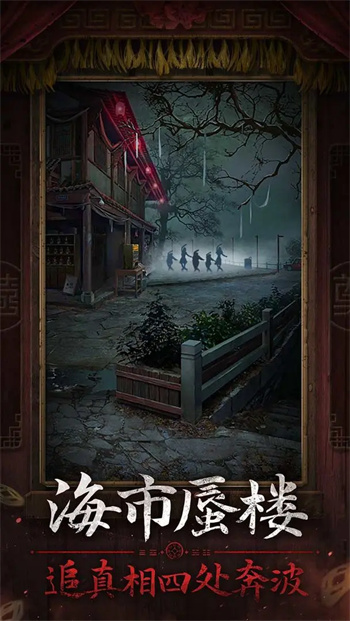 纸嫁衣7官服图1