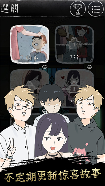 Unexpected2中文版最新版图3