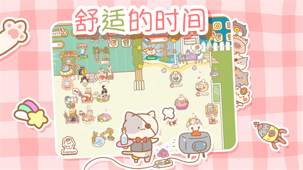 来自猫猫的按摩DL正式版CatSpa图1