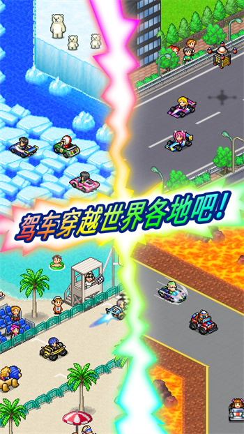 冲刺赛车物语2内置菜单图3