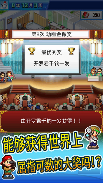 动画制作物语汉化版图1