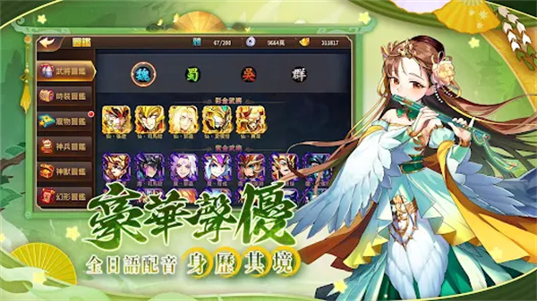 苍天英雄志图1