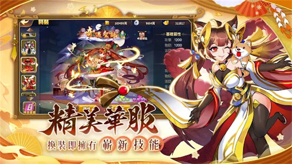 苍天英雄志图2